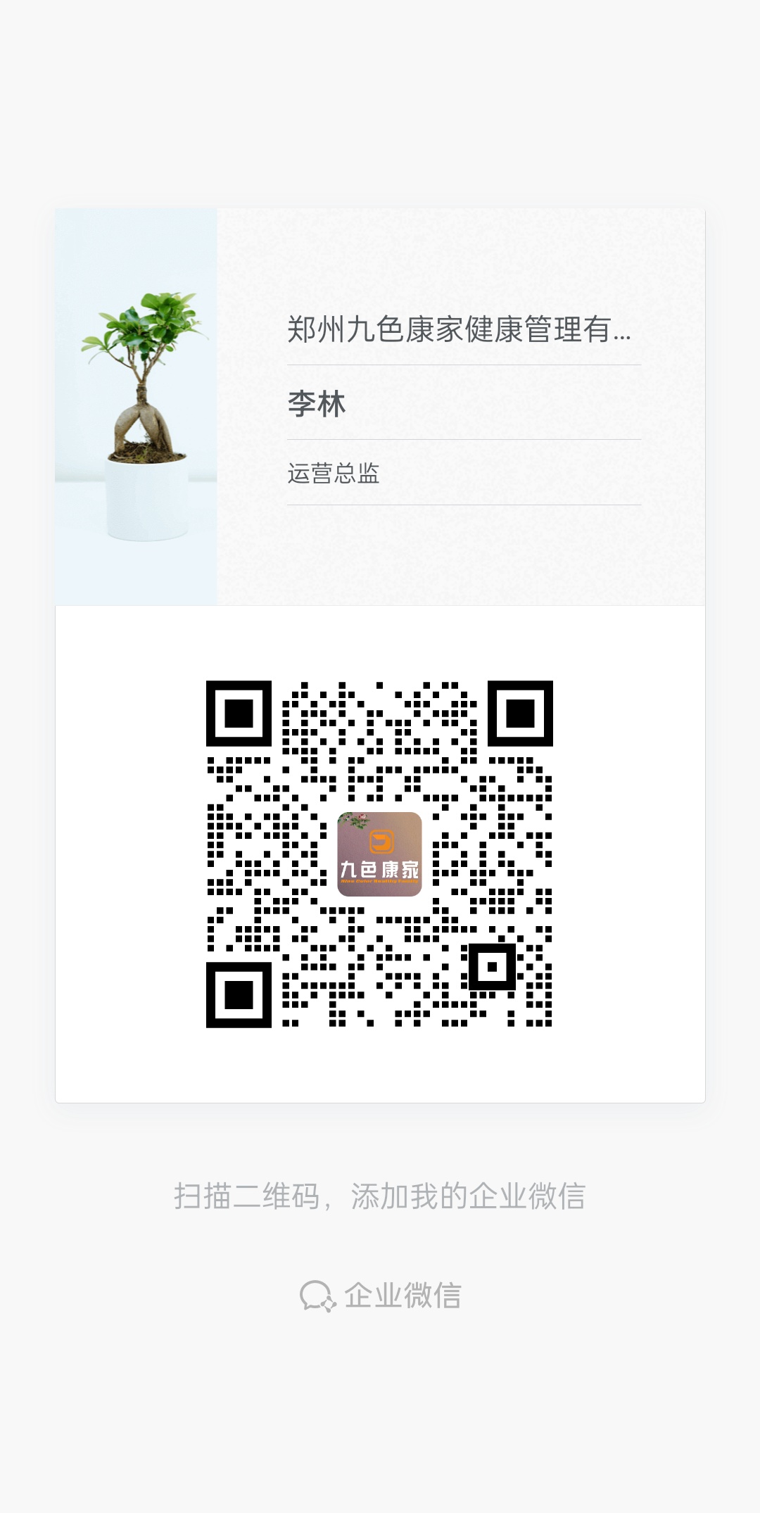 微信二维码